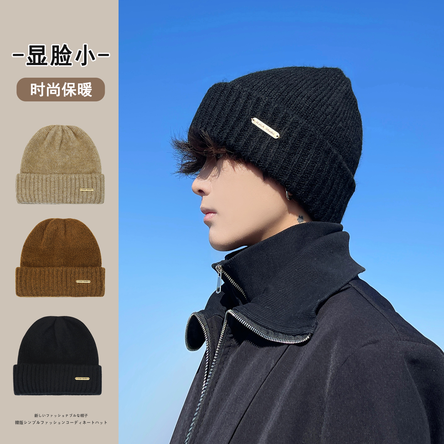 冬季户外骑行保暖护耳针织毛线帽