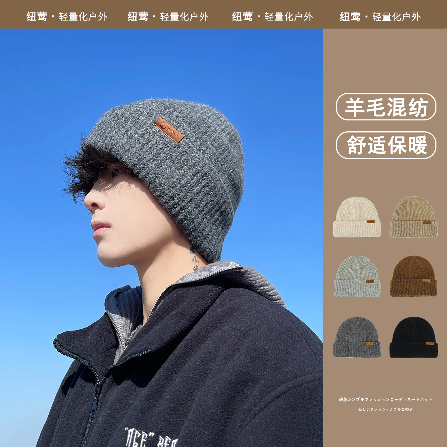 冬季保暖护耳毛线帽男士针织冷帽