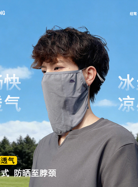 夏季全脸透气户外骑行防晒面罩