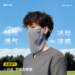 冰丝防晒口罩男士夏季全脸防紫外线薄款透气户外骑行凉感遮阳面罩