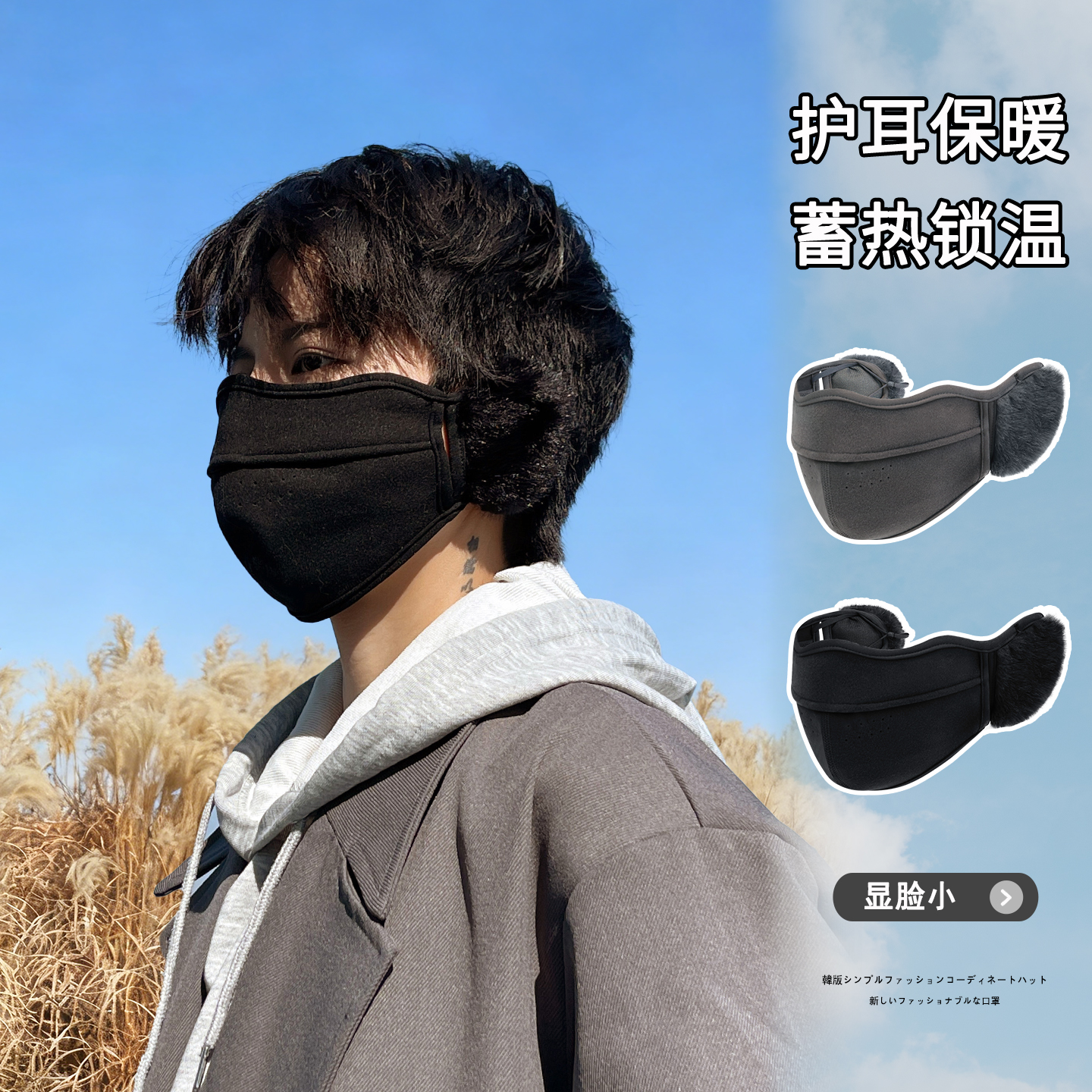 冬季骑行保暖护脸护耳面罩口罩