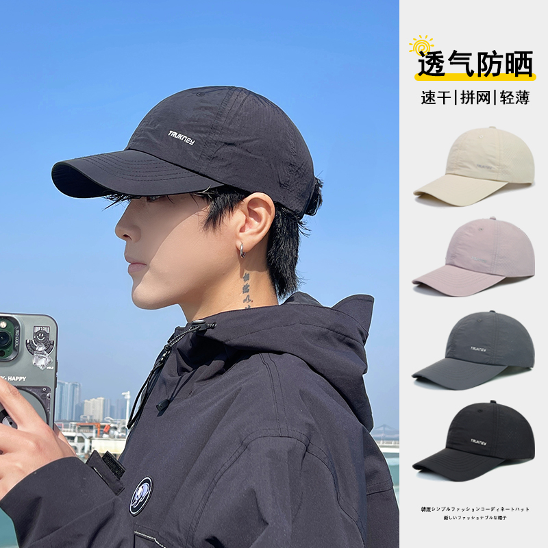 户外防晒速干薄款鸭舌遮阳棒球帽