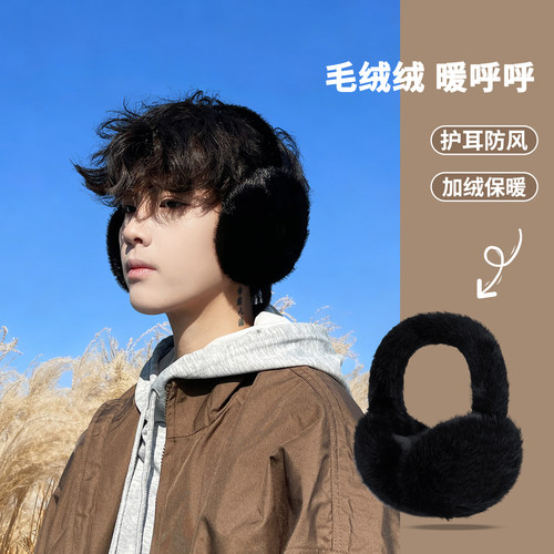 冬季骑车保暖防风护耳毛绒耳罩