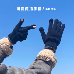 羊毛混纺针织毛线手套男士冬季新款露指触屏保暖防寒分指手套男款