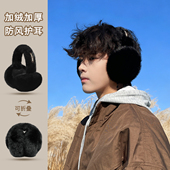 加厚毛绒耳套男士 冬季 保暖防风护耳罩学生可折叠耳暖防寒耳包防冻