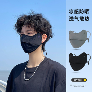 防晒口罩男夏季防紫外线透气凉感面纱冰丝遮阳骑行面罩男2025新款