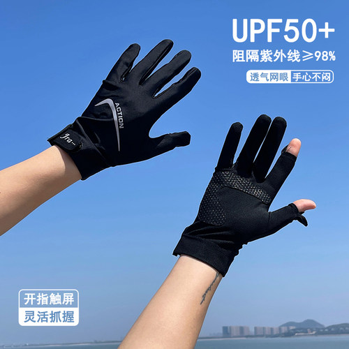 夏季骑车防晒冰丝透气防滑手套