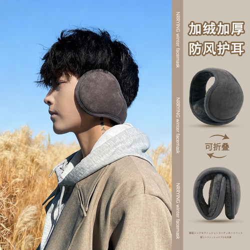 冬季保暖麂皮绒后戴式耳罩可折叠