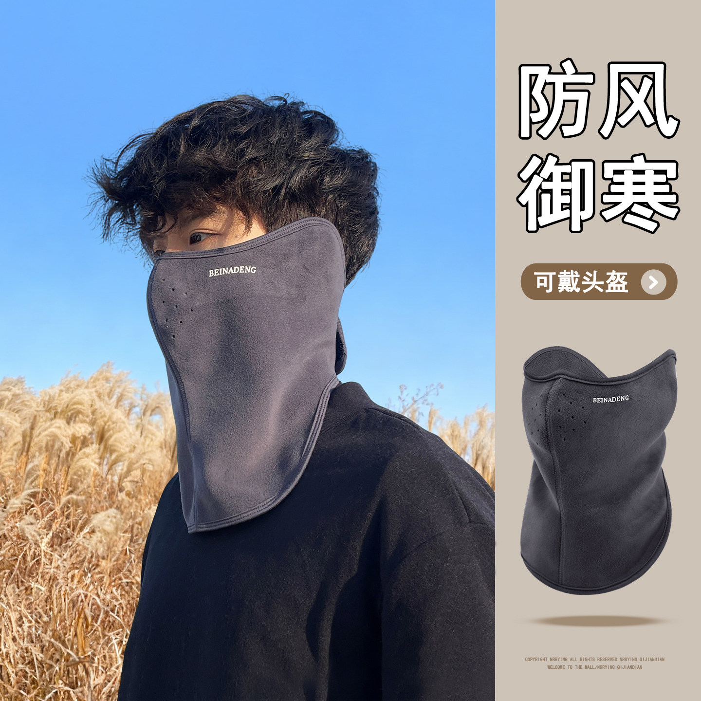 秋冬户外骑行保暖护耳透气面罩