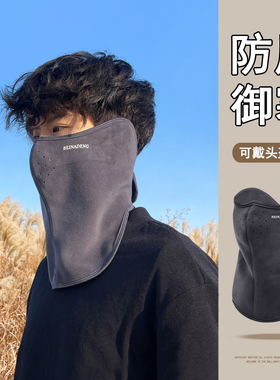 秋冬户外骑行保暖护耳透气面罩