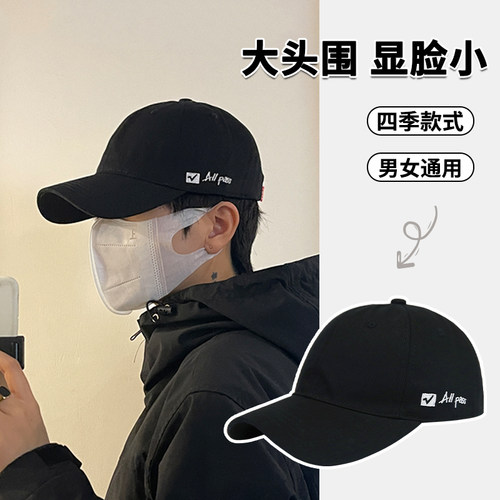 户外防晒骑行大头围棒球帽鸭舌男