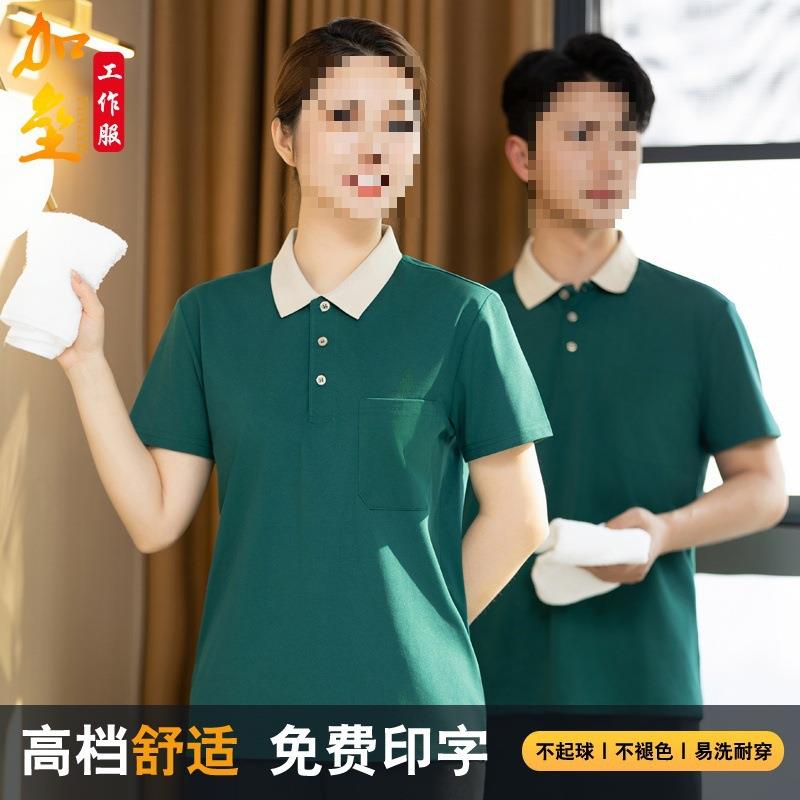 阿姨商场工作服男服务员短袖物业酒店宾馆透气女清洁员保洁客房