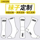 袜子定制毛巾底运动袜训练篮球袜亚马逊外贸袜子加工定做休闲