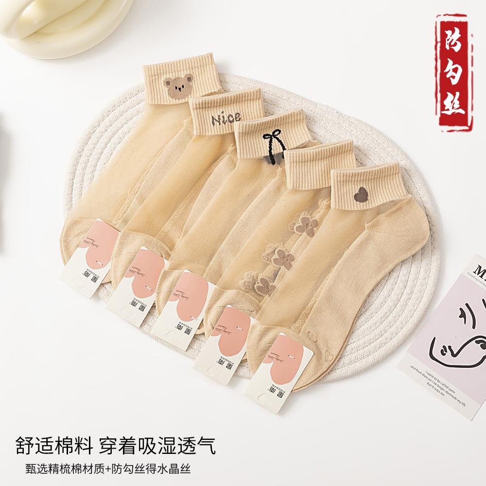 夏季女士肉色丝袜吸汗透气精梳棉袜底小熊可爱低帮肤色短筒女袜子