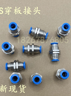 FESTO十字穿板接头 QSX/QSS/QSSF-1/8-1/4-3/8-1/2-4-6-8-10-12-B