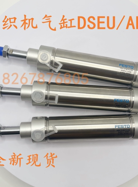 FESTO纺织机气缸DSEU/ADN/D-25-32-20-27-35-50-80-A-P-A-SA 现货