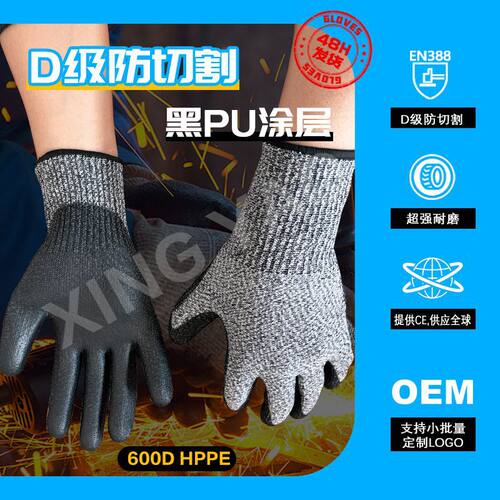 CE认证EN388HPPE材质D级防割黑色PU涂层A4级耐磨超强防切割手套
