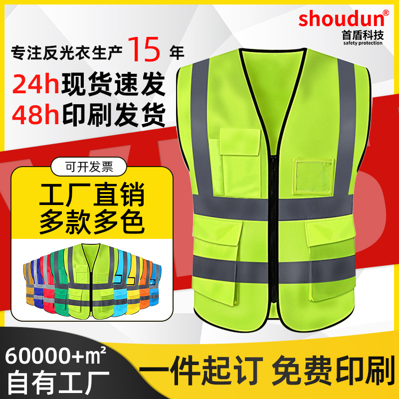 荧光黄高亮反光安全背心施工工地环卫交通骑行夜光马甲工作服定制