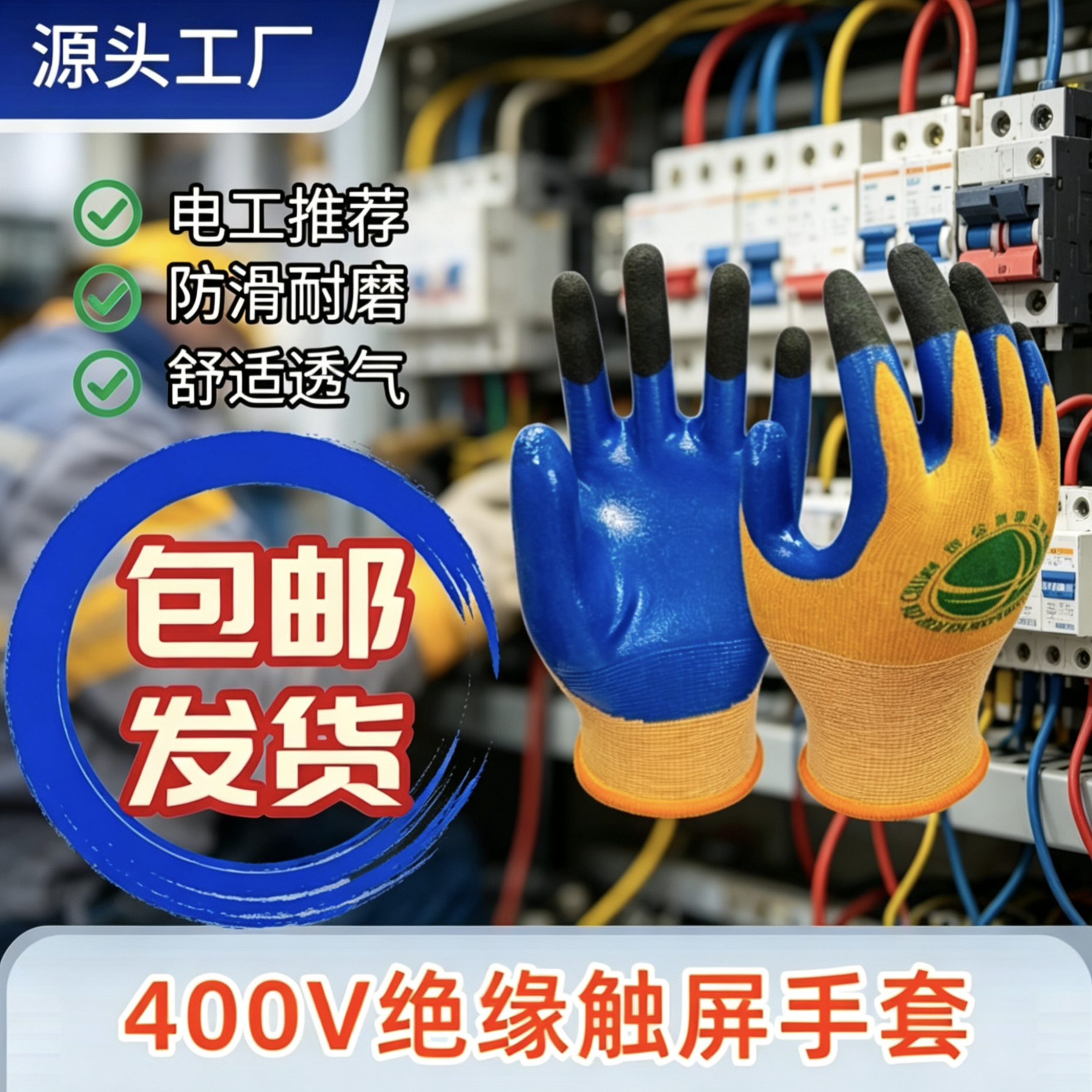 国家电网耐400v绝缘手套抗电弧低压电路检测防触电可触屏电工专用
