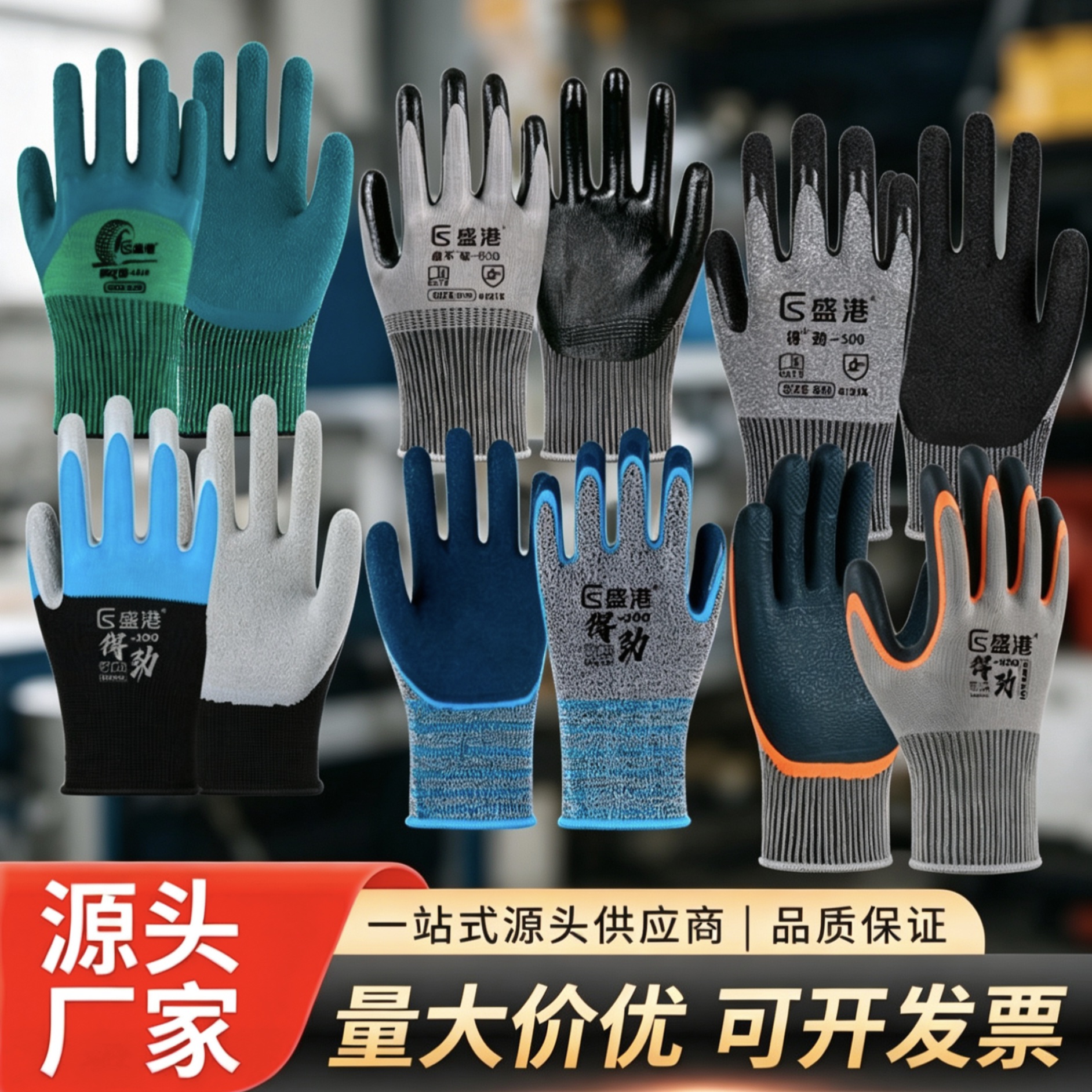 劳保手套干活乳胶耐磨防滑涂胶透气挂胶工地工作橡胶发泡手套批发