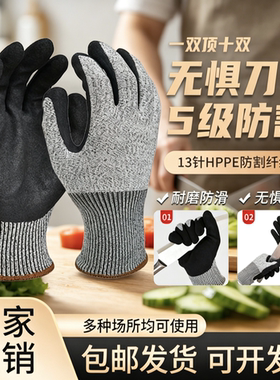 五级防切割手套13针HPPE园艺厨房防割防护工地干活用劳保耐磨耐用