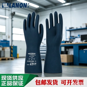 LANON兰浪SR300氯丁防化手套耐丙酮有机溶剂抗强酸碱工业防护手套