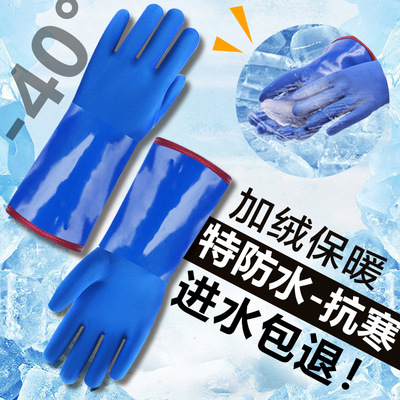 防水加绒冷库棉冬季冰箱防寒手套男保暖加厚防水冻耐低温毛圈