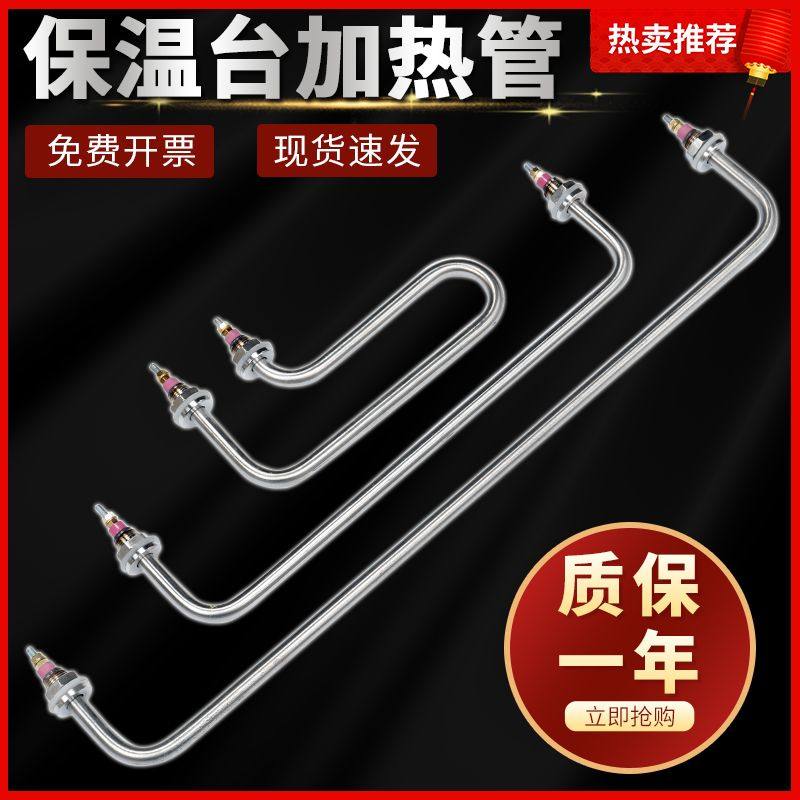 家用发热管通用型电220V