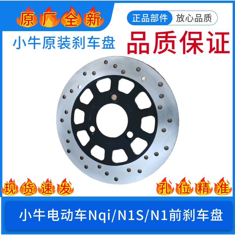 小牛电动原厂/N1SQi/M+/U