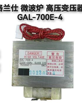 微波炉高压变压器GAL-700