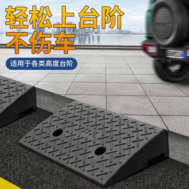 箭头路沿坡马路牙子斜坡