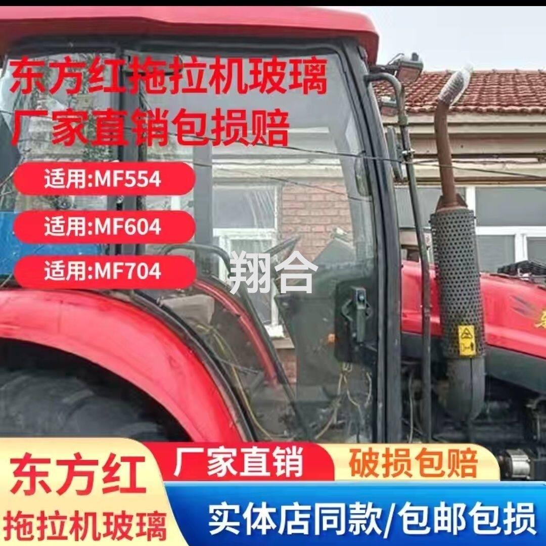 东方红拖拉机MF404/567驾图片