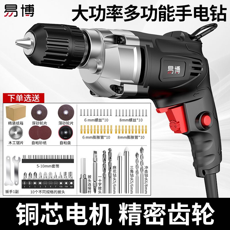 冲击钻家用多功能电钻小