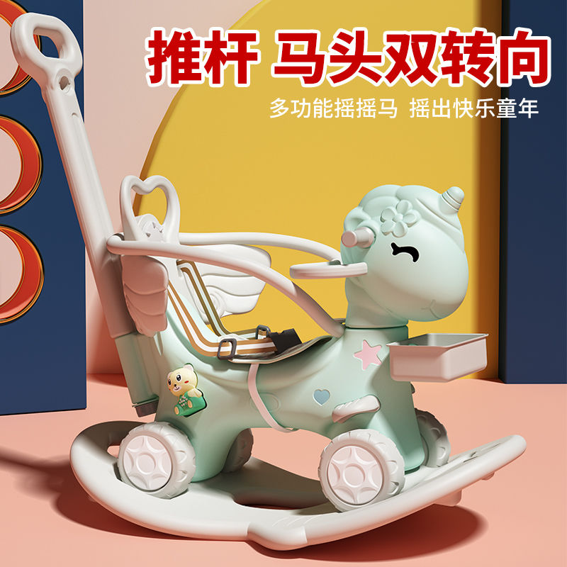 木马儿童摇马婴儿多功能