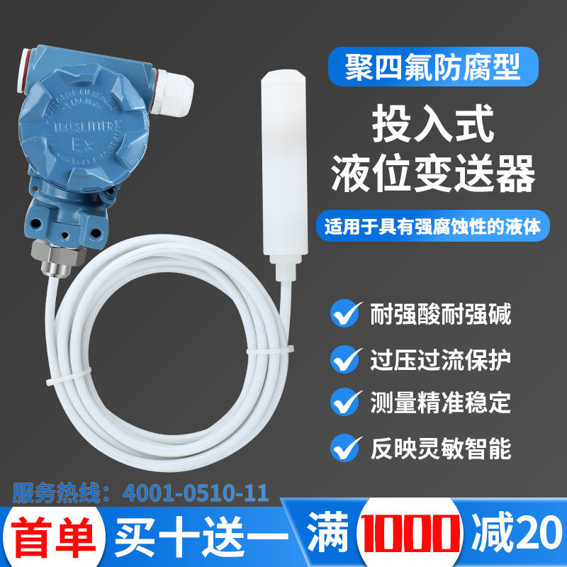 高精度耐强酸强碱耐腐蚀