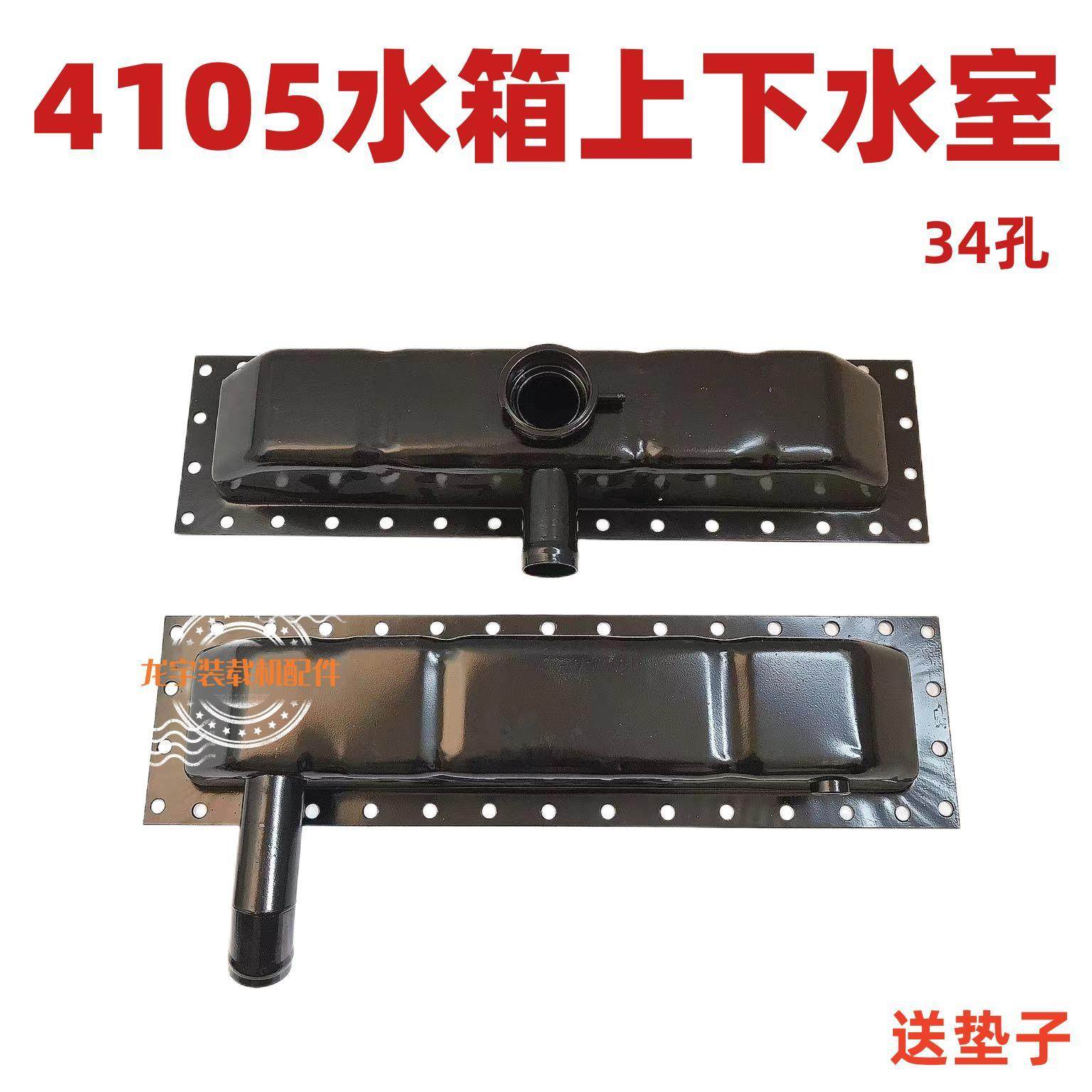 装载机铲车水箱上下水室水槽 散热器进水出水水道4102 4105发动机
