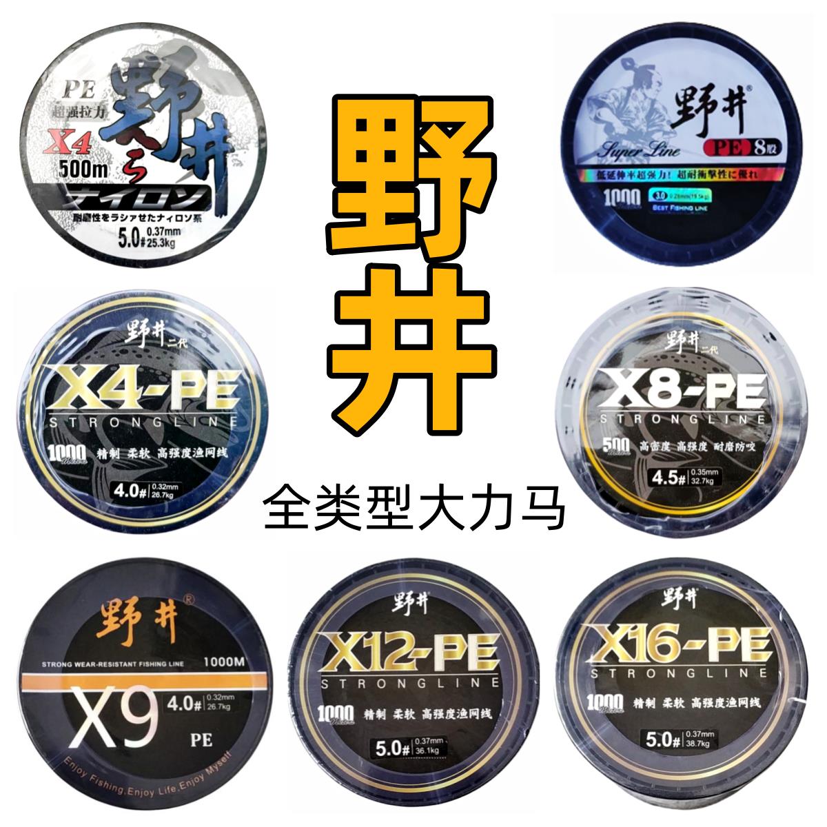 野井一代二代大力马织网