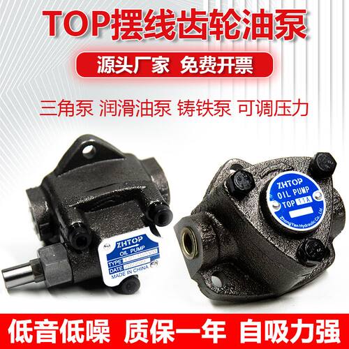 摆线泵TOP-10A23A可调压