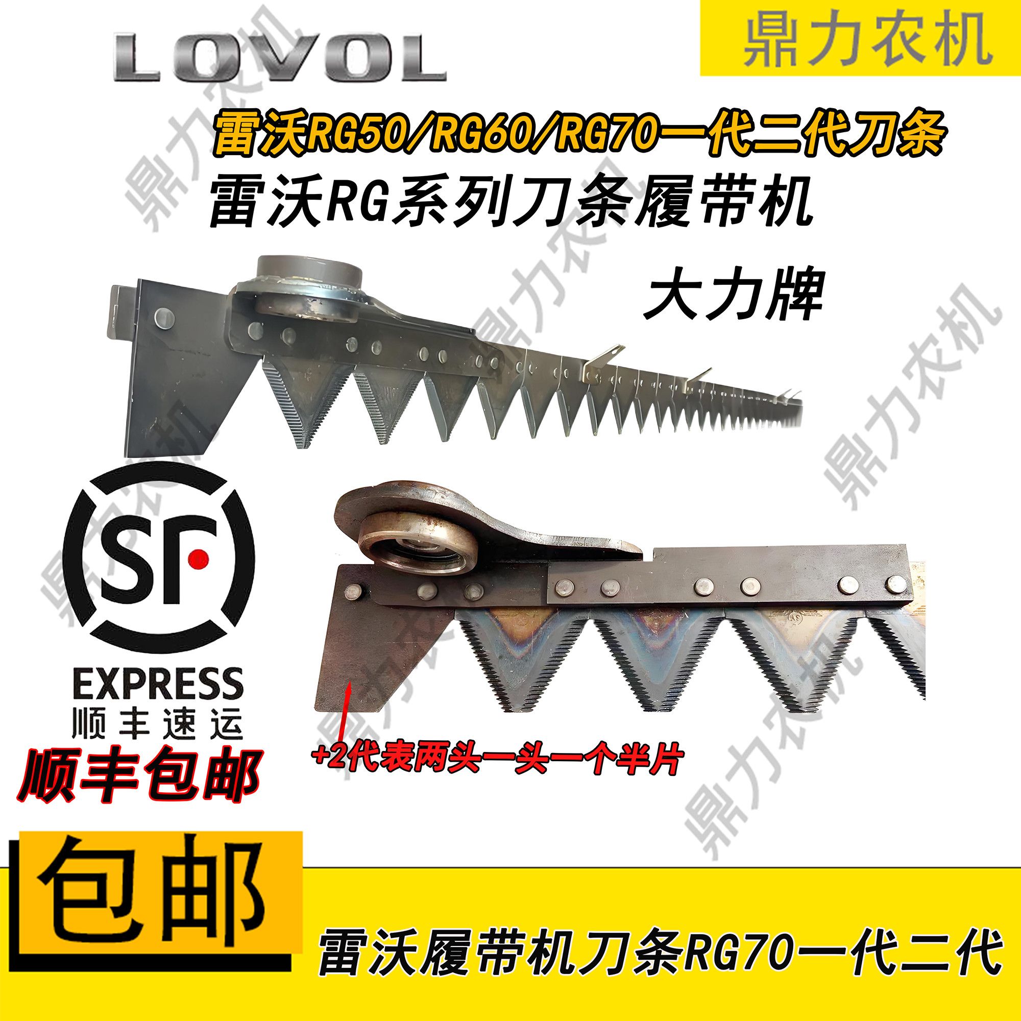 福田雷沃RG5070收割机割