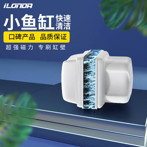 鱼缸刷迷你磁力刷小缸圆