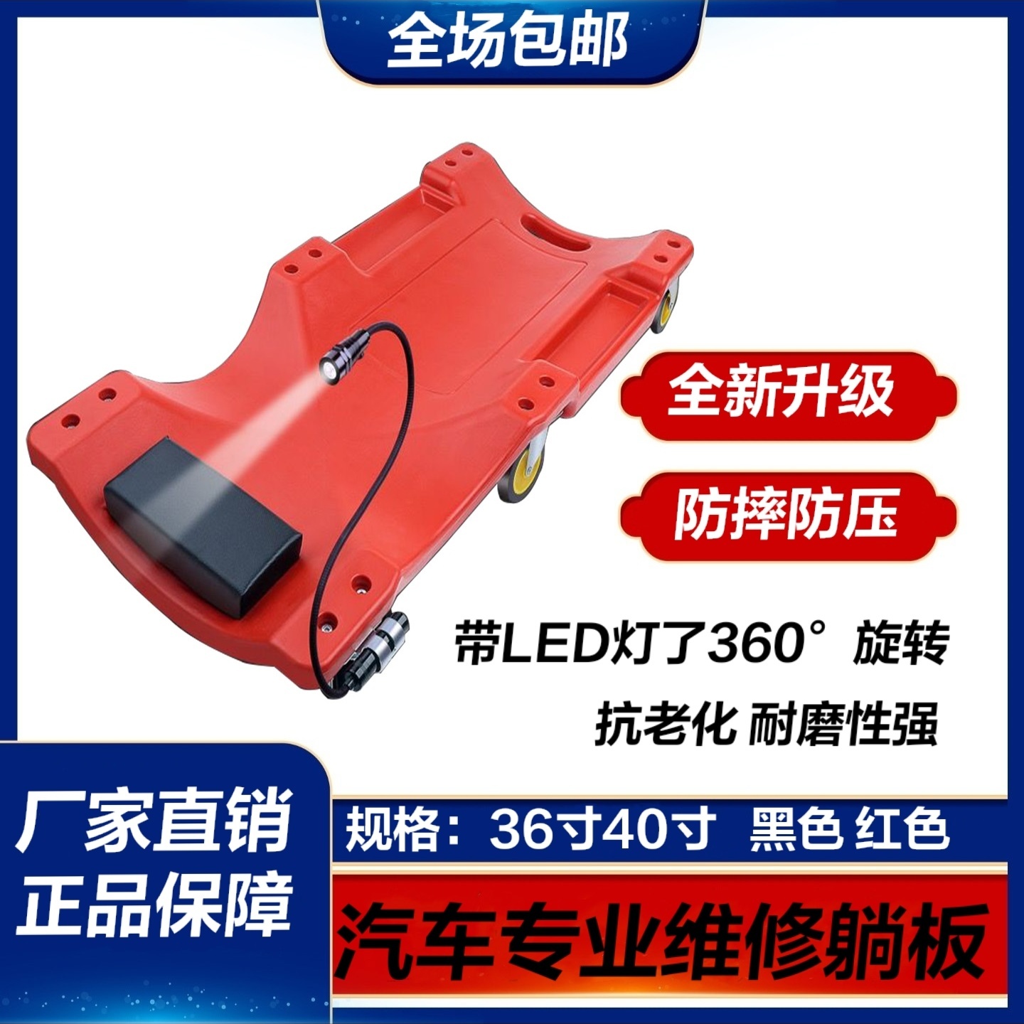 36寸40寸维修躺板加厚型