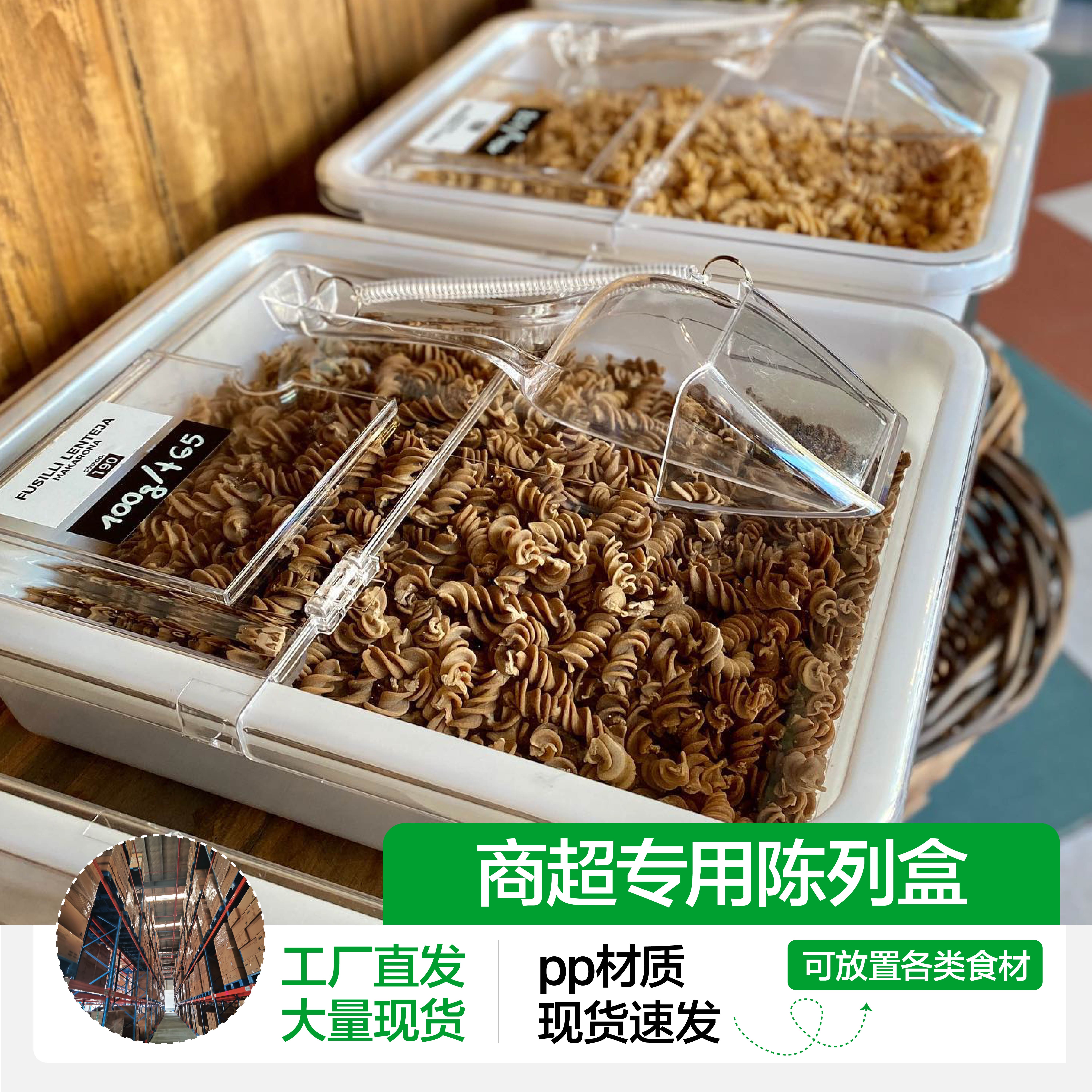 益扣超市家用商用带盖防尘散称盒