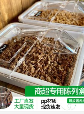 益扣食品级方盒子安全实用干货炒货糖果水果超市陈列展示带盖盒子