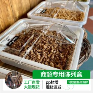 益扣食品级方盒子安全实用干货炒货糖果水果超市陈列展示带盖盒子