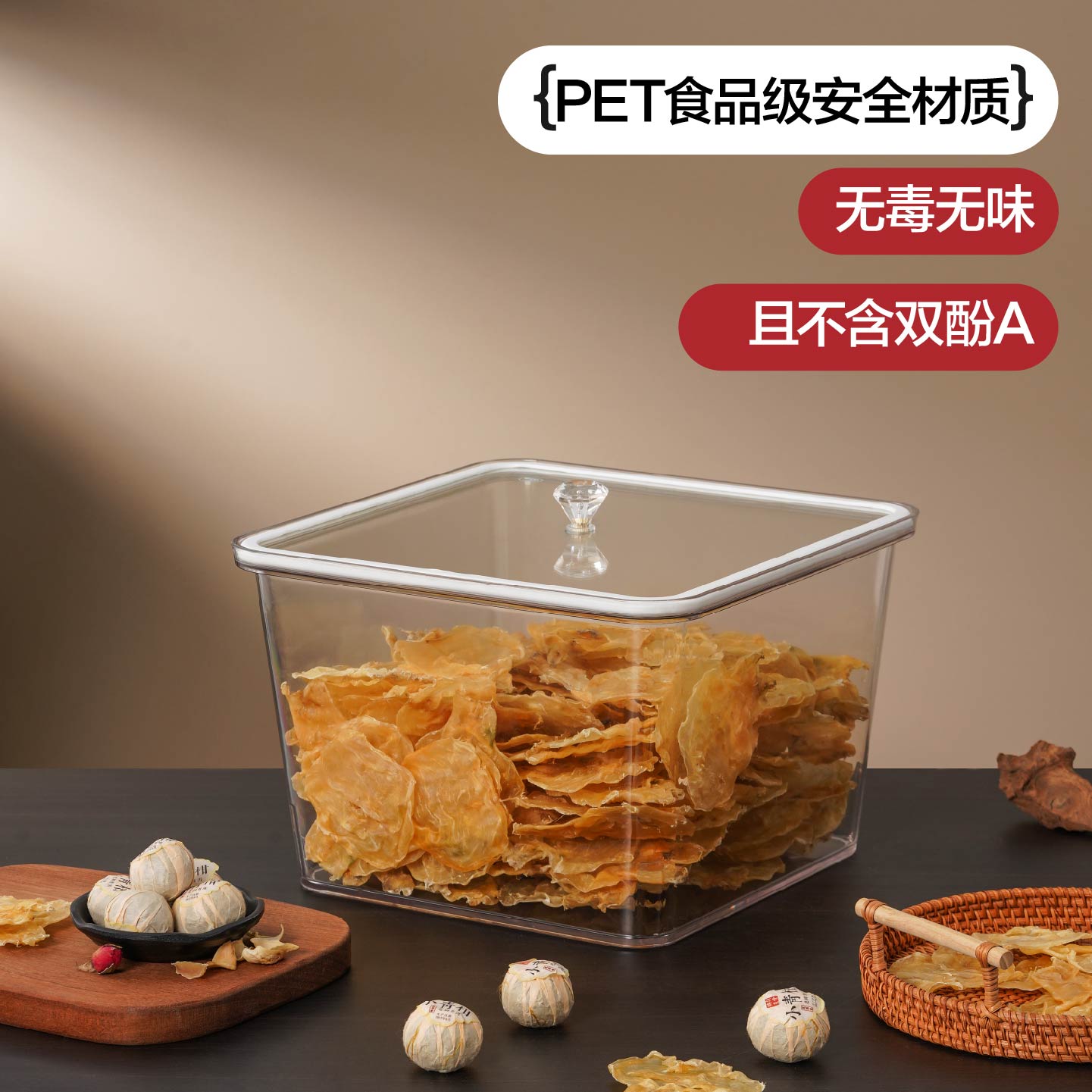 方形加厚滋补品药材食品级密封盒