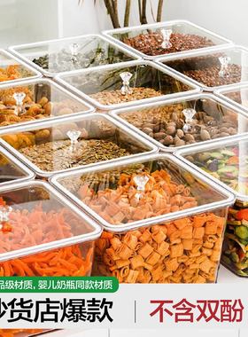 益扣超市陈列盒炒货透明分格保鲜盒食品级干果瓜子密封展示盒