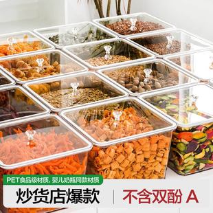 益扣超市陈列盒炒货透明分格保鲜盒食品级干果瓜子密封展示盒
