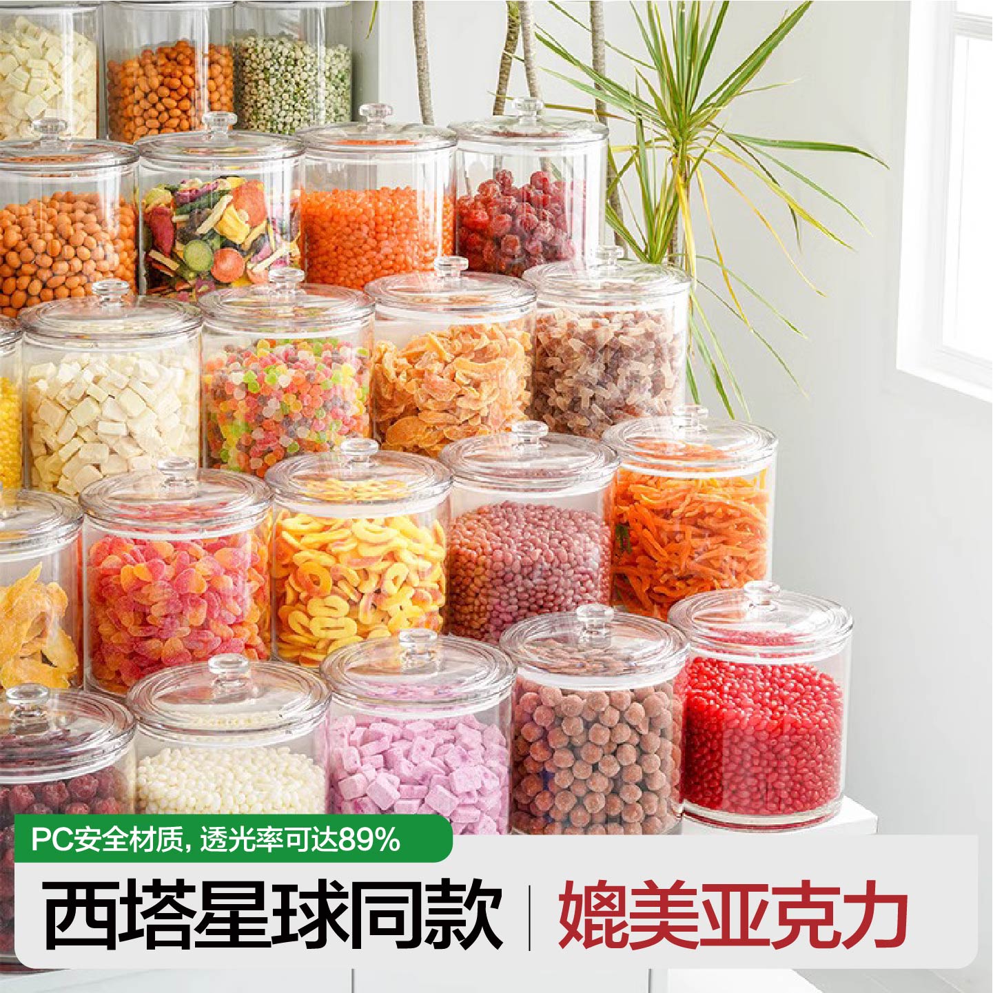 零食糖果透明带盖展示盒