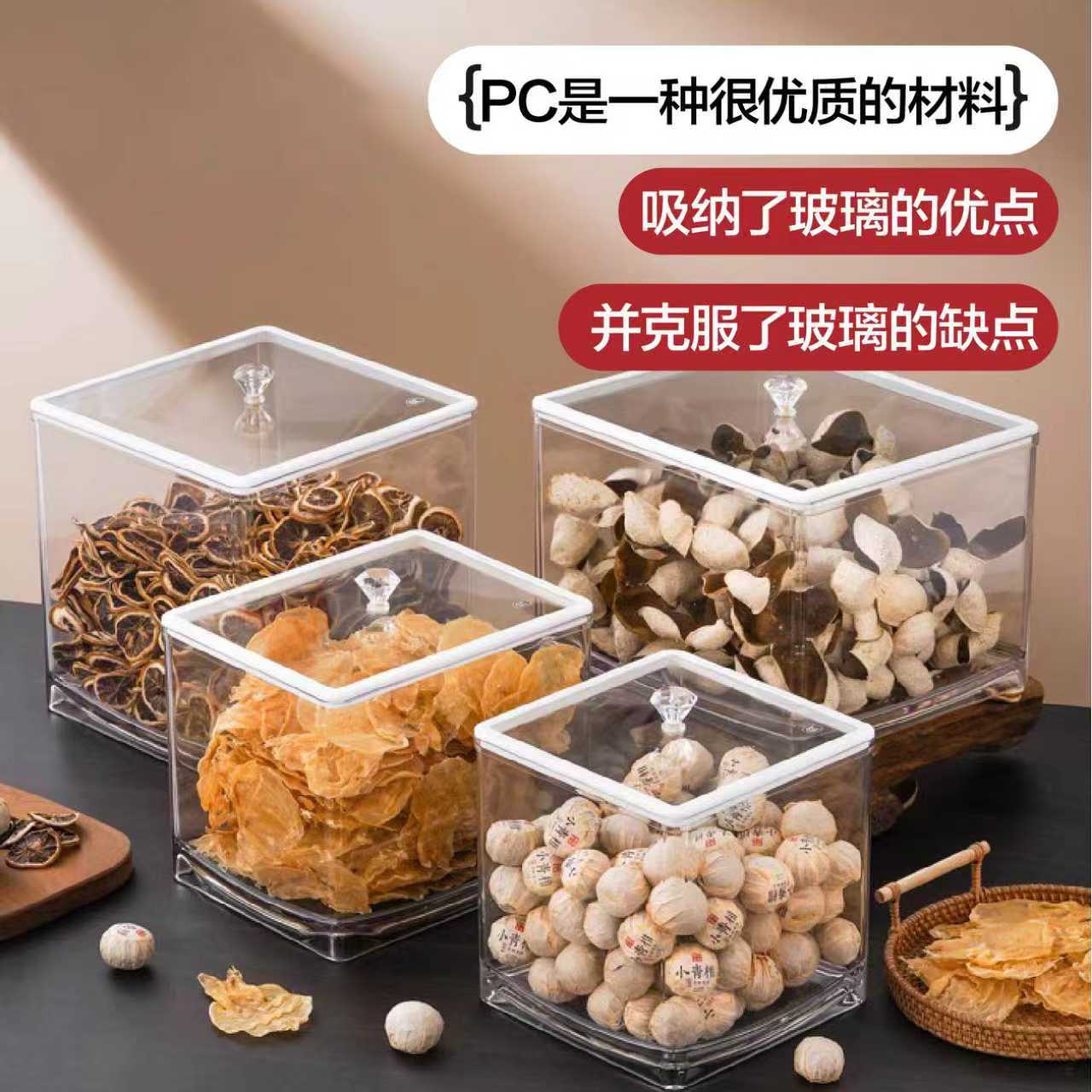 滋补品保鲜专用收纳储物盒
