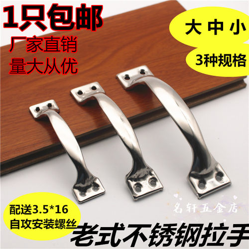 普通款明装老式简易工具箱拉手